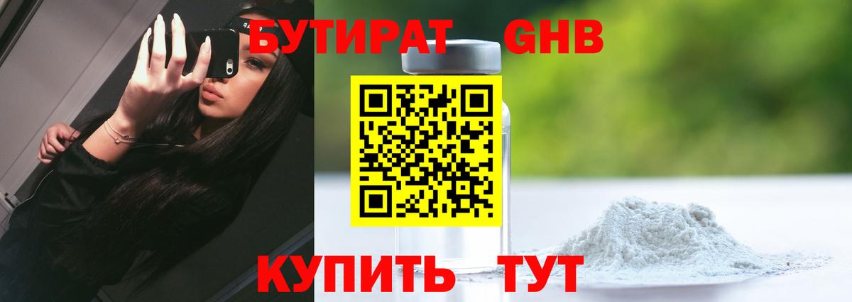 Канабис Котлас