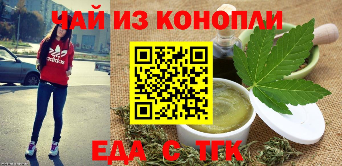 Котлас  Еда ТГК конопля  Вход с VPN 