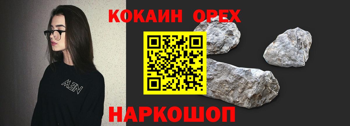 Котлас  Cocaine Перу  Вход с VPN  COCAIN 99% 
