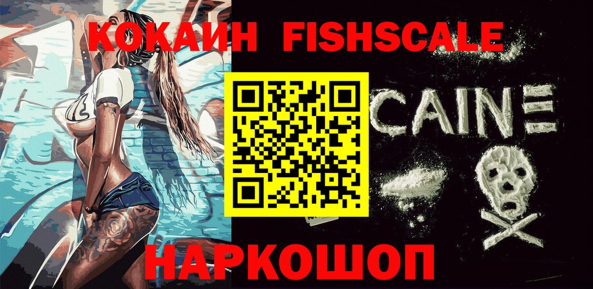 Cocaine Перу Котлас