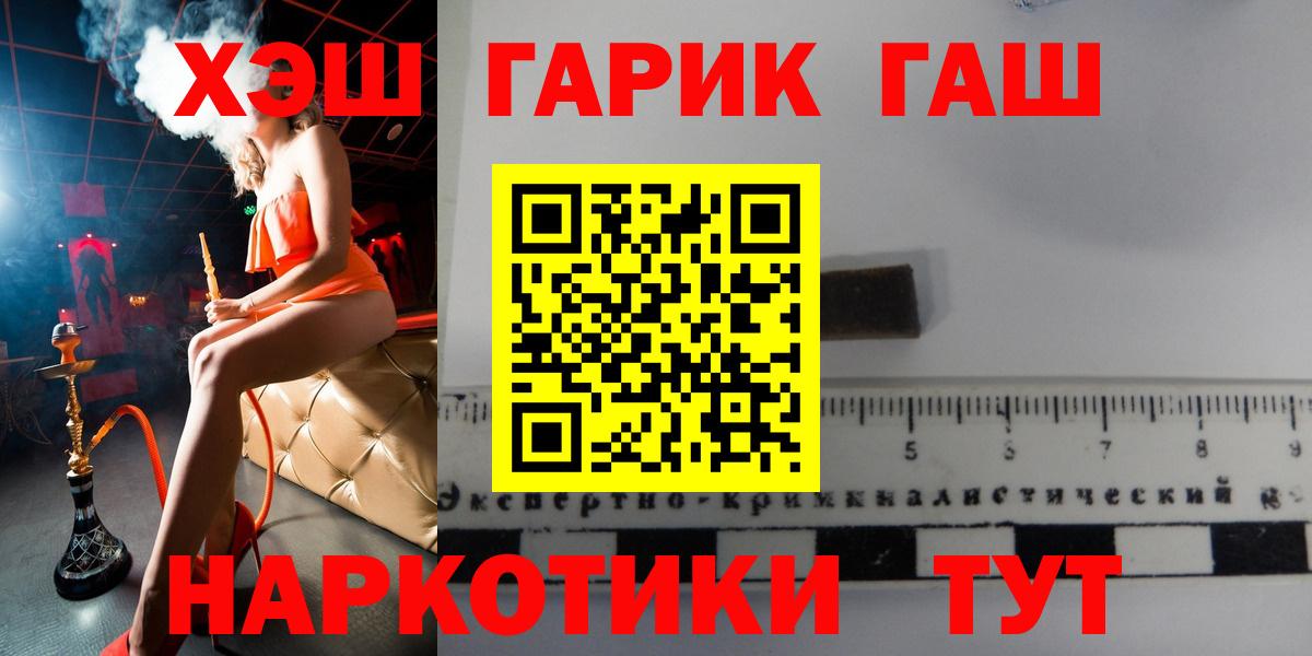 Гашиш гарик Котлас