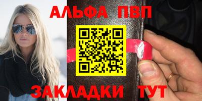 Альфа ПВП Краснознаменск