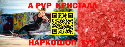 Альфа ПВП Краснознаменск