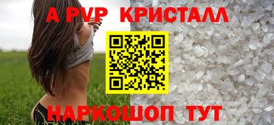 Альфа ПВП Краснознаменск