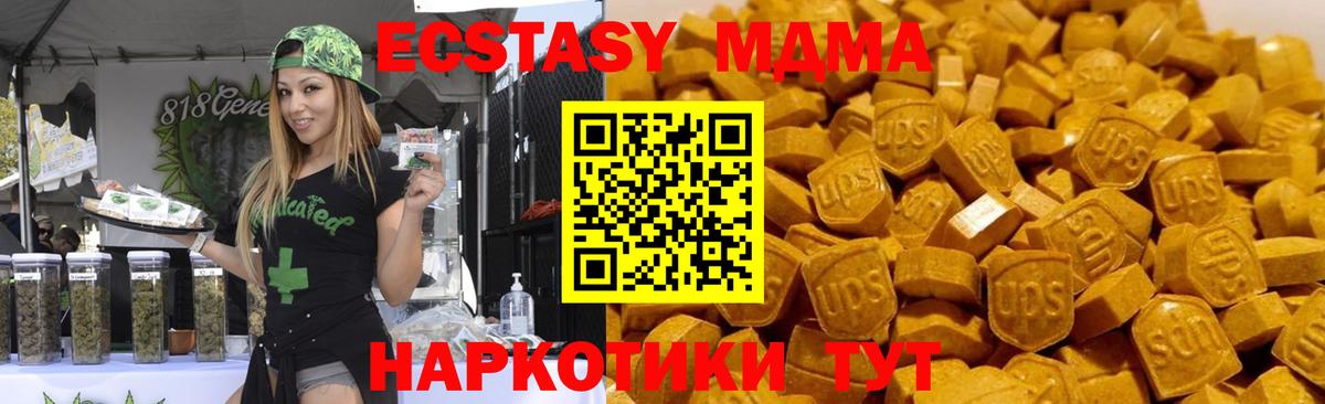 Котлас  МДМА VHQ  Вход с VPN 
