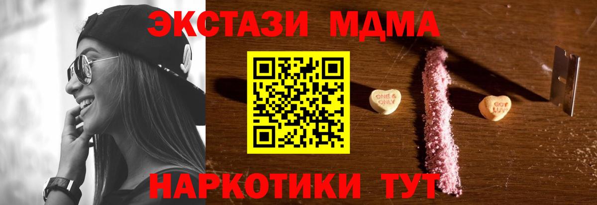 MDMA VHQ Котлас