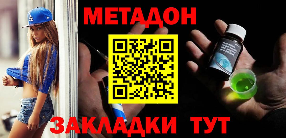 МЕТАДОН белоснежный  Метадон мёд  Котлас  Вход с VPN 