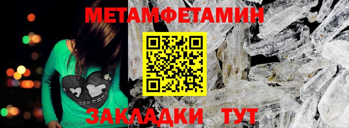 МЕТАМФЕТАМИН мет  Вход с VPN  Котлас 