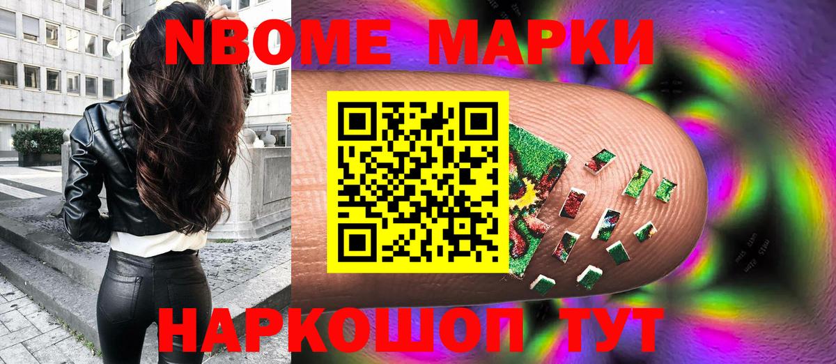 Наркотические марки 1,5мг  магазин  наркотиков  Котлас  Вход с VPN 