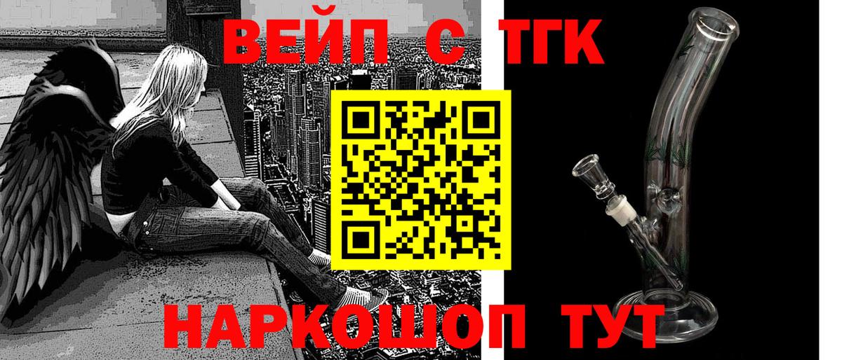 Котлас  Дистиллят ТГК вейп  Вход с VPN 