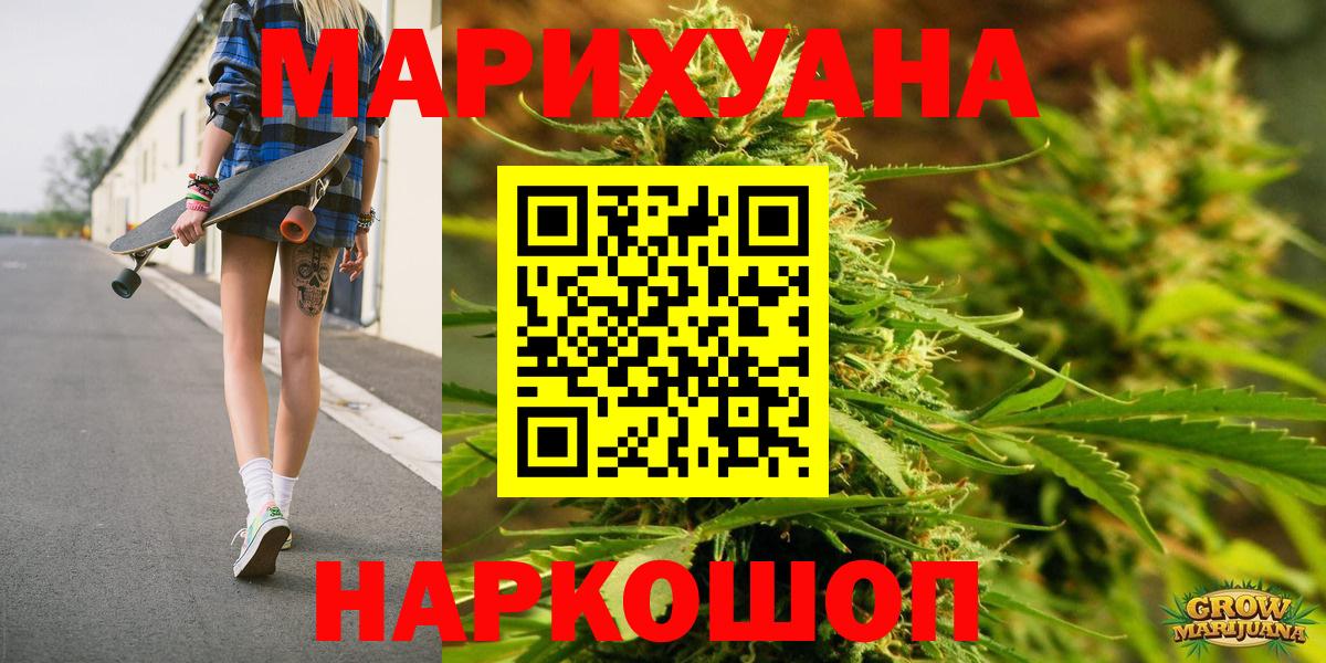 Канабис THC 21%  Бошки Шишки сатива  Вход с VPN  Конопля ГИДРОПОН  Котлас 